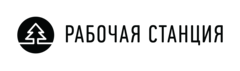 Станция лого. Рабочая станция лого. Рабочая станция коворкинг логотип. Станция логотип. Ключ коворкинг логотип.